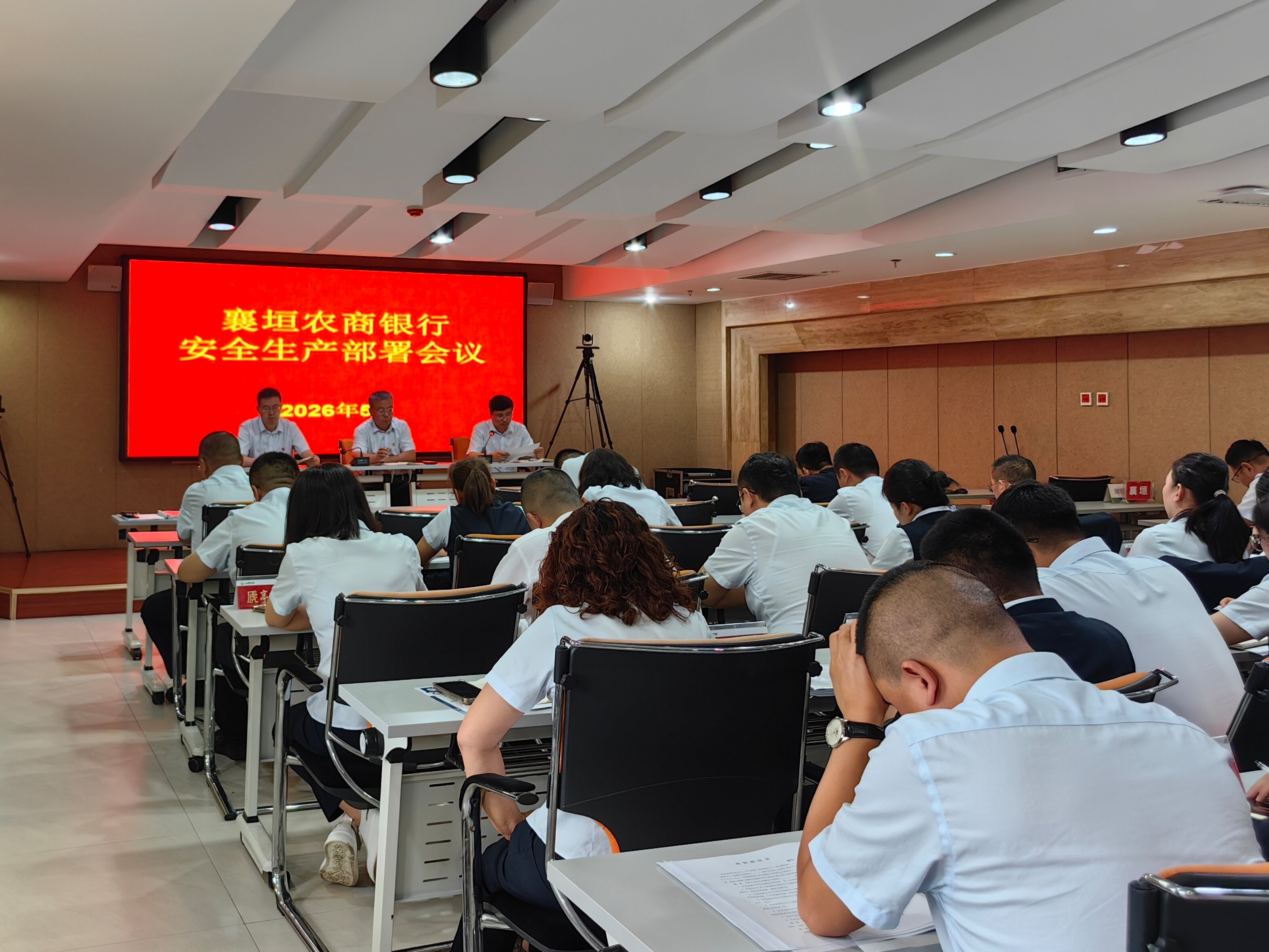 筑牢安全防线 守护稳健运营&mdash;&mdash;襄垣农商银行全面开展安全生产专项检查