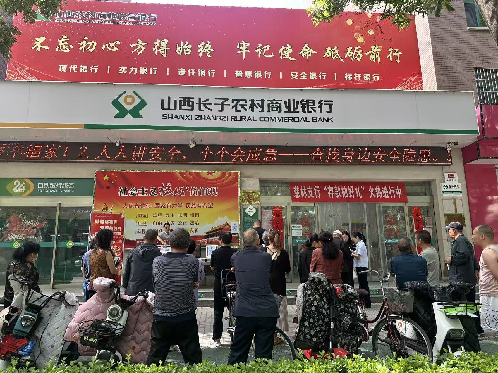长子农商银行慈林支行举办&ldquo;感恩常相伴 专属抽好礼 &rdquo;抽奖活动