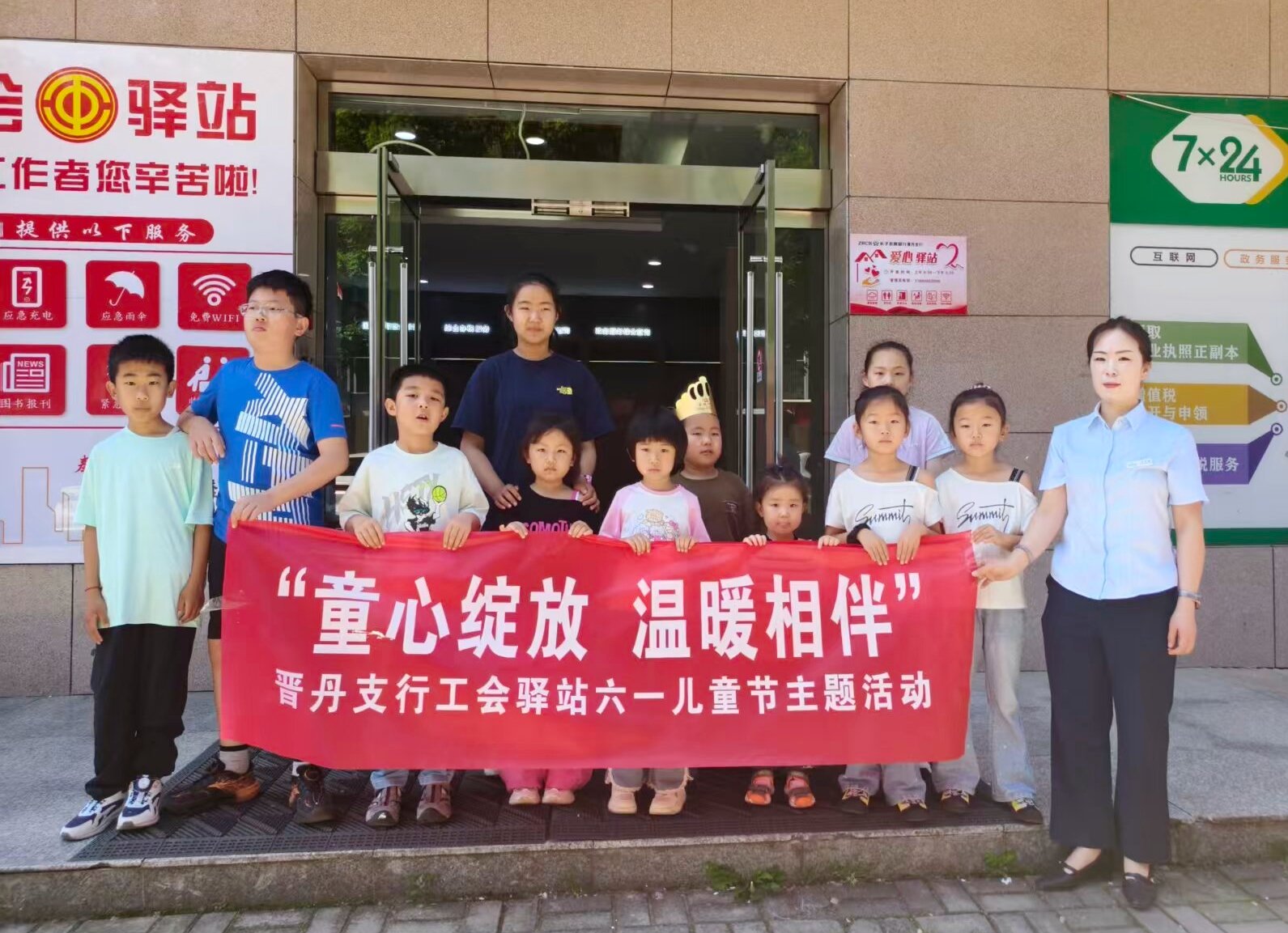 童心绽放 温暖相伴&mdash;&mdash;长子农商银行工会驿站开展六一主题活动