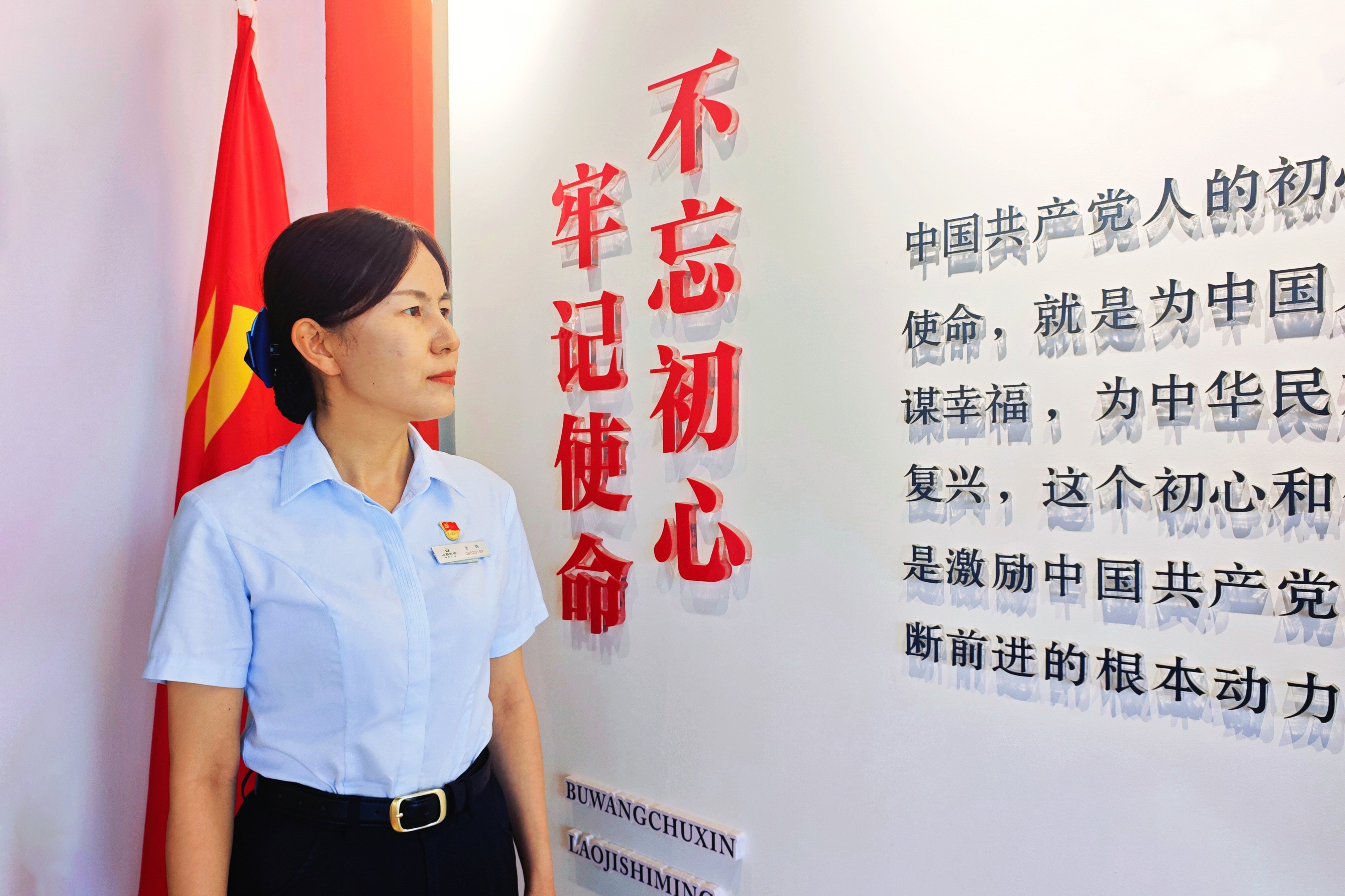 【七一特辑】听！农信党员的初心告白