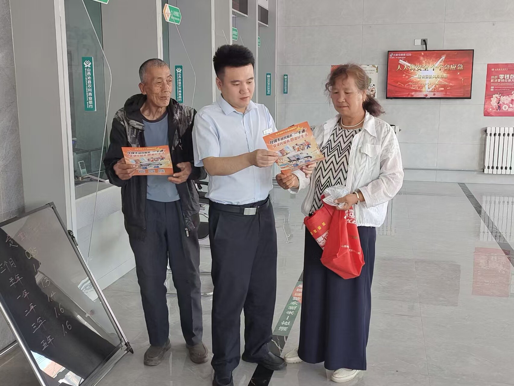 沁县农商银行数字化转型提质增效