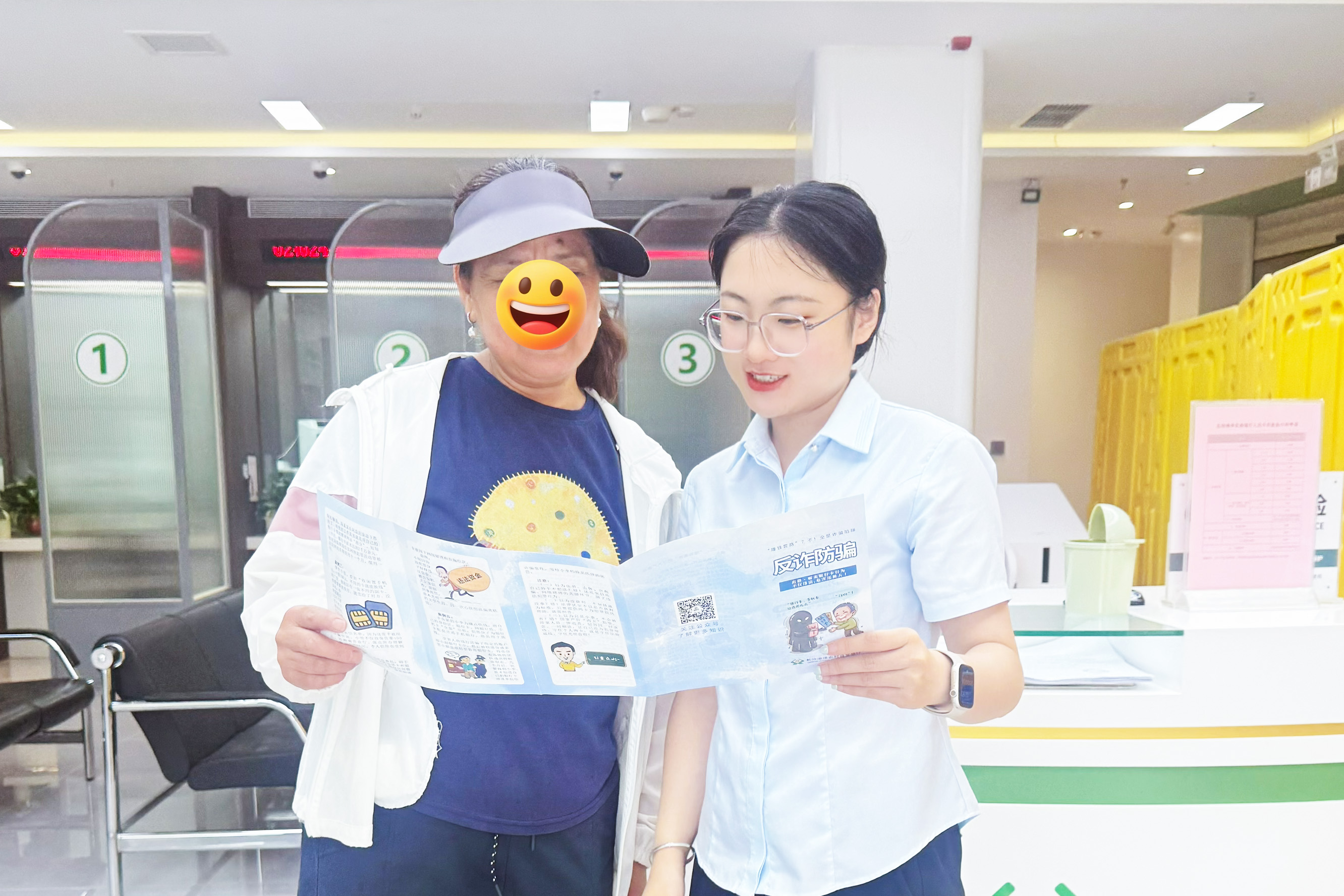 做实适老化服务  守护客户&ldquo;钱袋子&rdquo;